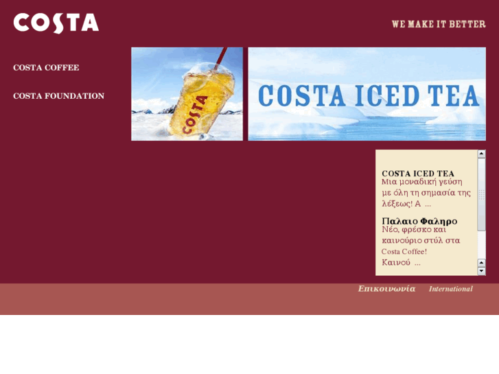 www.costacoffee.gr