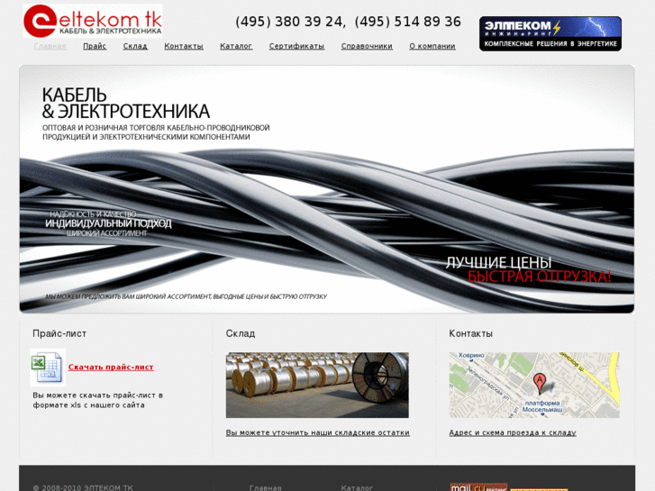 www.eltekom.com