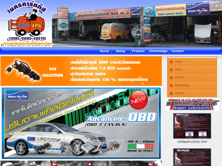 www.nakhoncargas.com