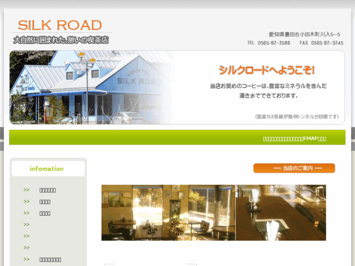 www.rs-silkroad.com