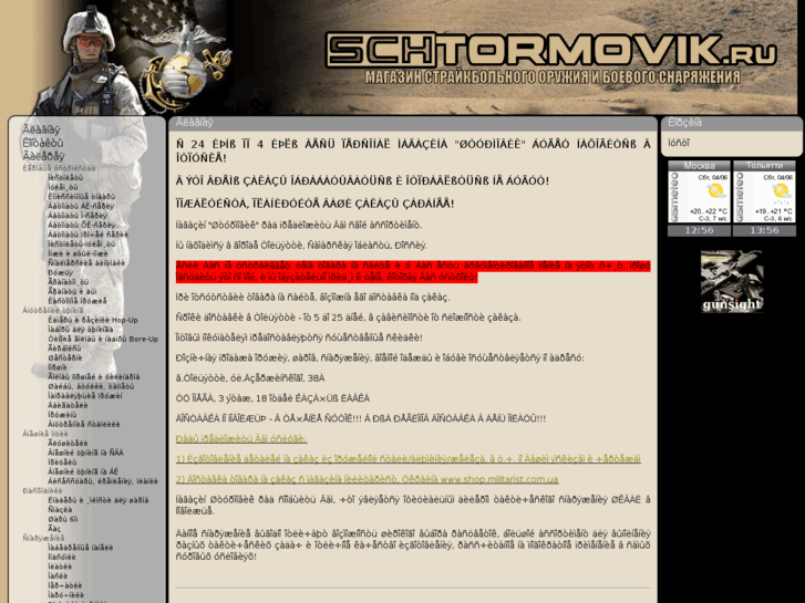 www.schtormovik.ru