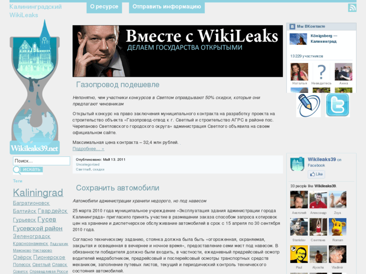 www.wikileaks39.net