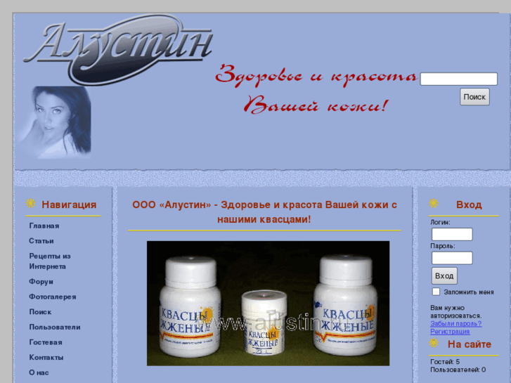 www.alustin.ru