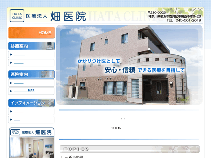 www.hata-iin.com