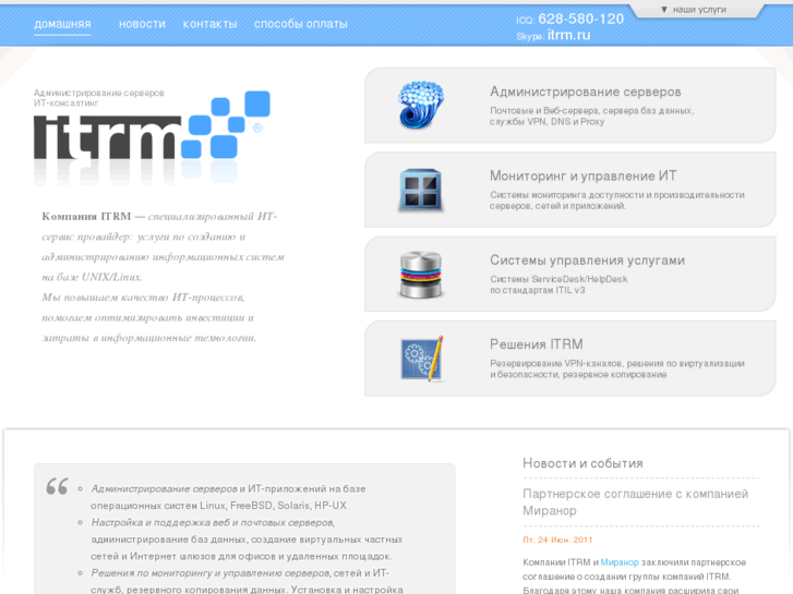 www.itrm.su