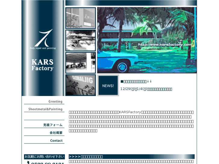 www.karsfactory.com