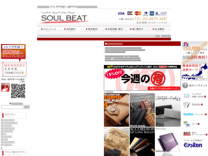 www.soulbeat.jp