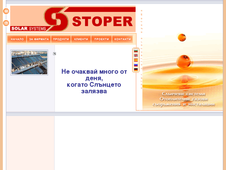 www.stoperbg.com