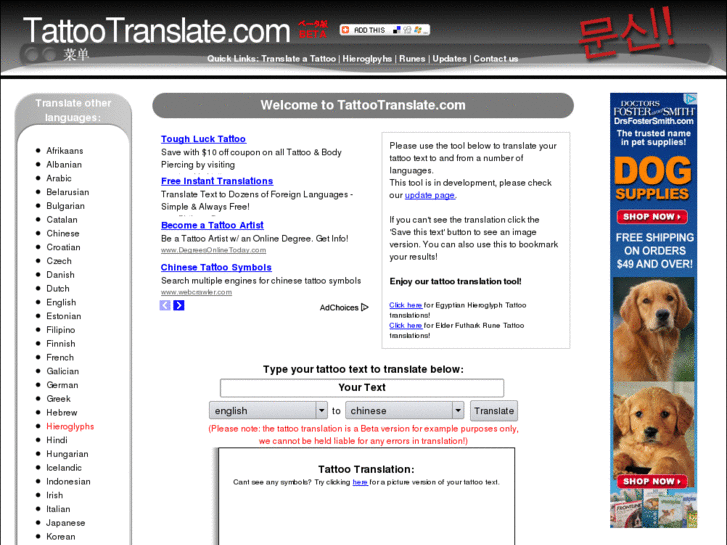 www.tattootranslate.com