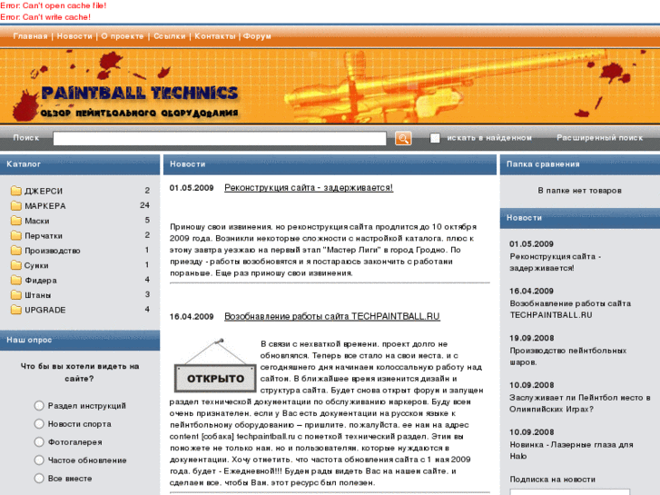 www.techpaintball.ru