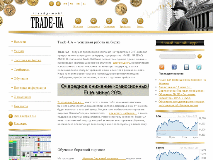 www.trade-ua.com