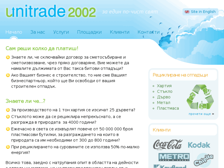 www.unitrade2002.com