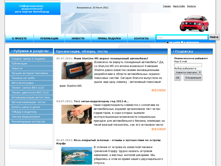 www.autoparad.ru