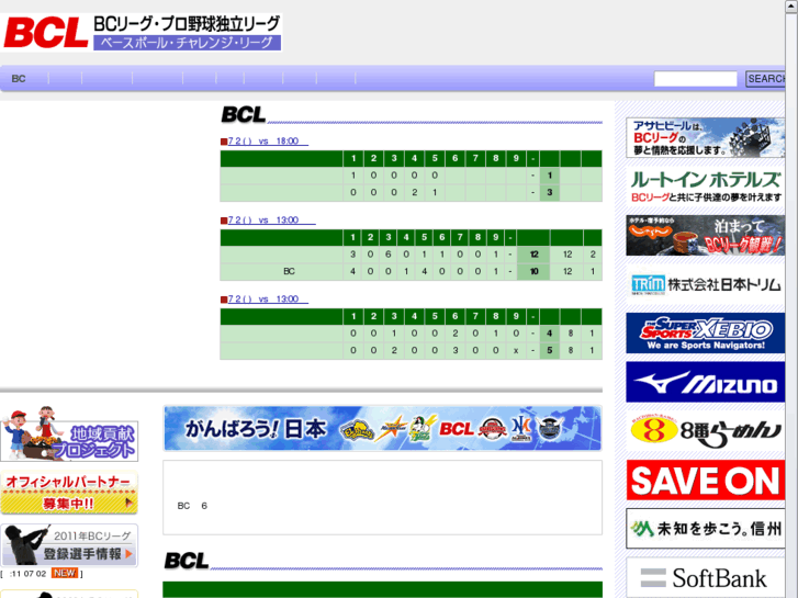 www.bc-l.jp