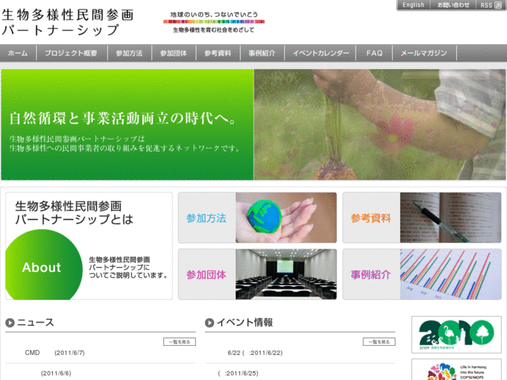 www.bd-partner.org