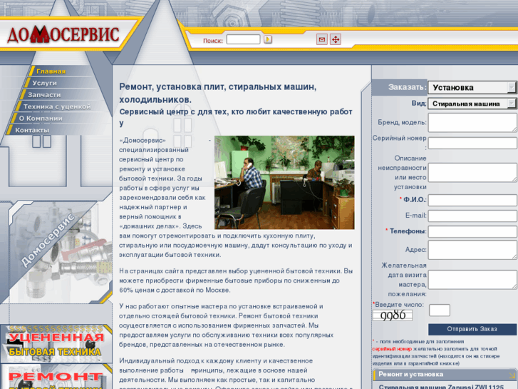 www.domoservice.ru