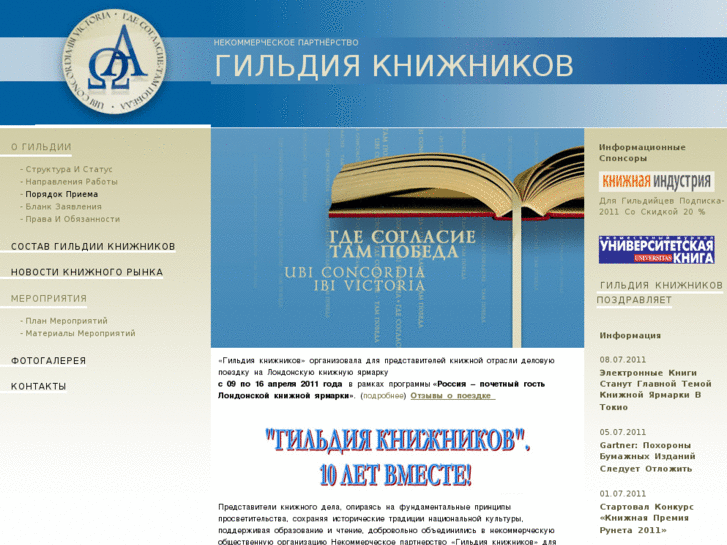 www.guildbook.ru