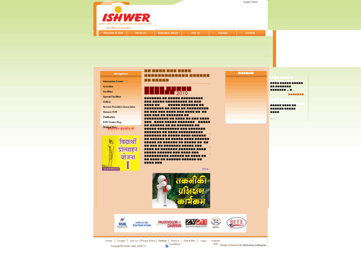 www.ishwer.org