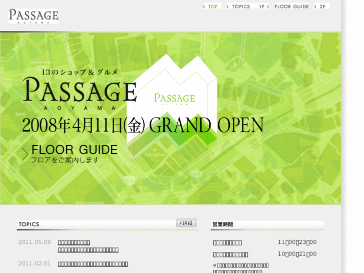 www.passage-aoyama.com