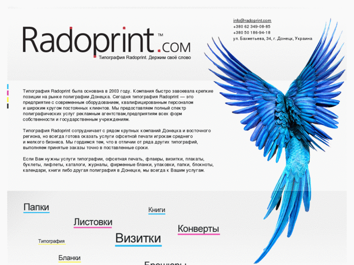 www.radoprint.com