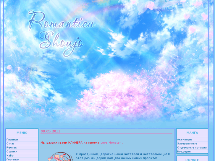 www.romanticu-shoujo.net