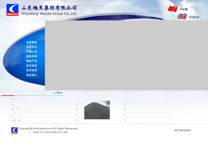 www.sdcoke.com