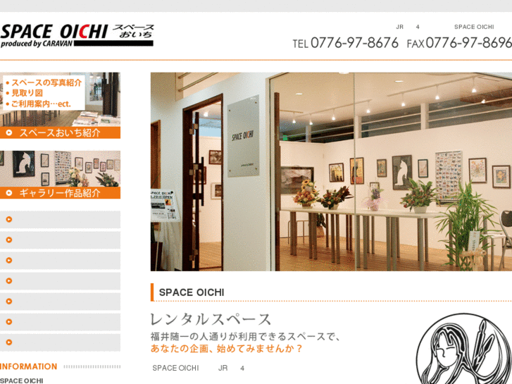 www.space-oichi.com