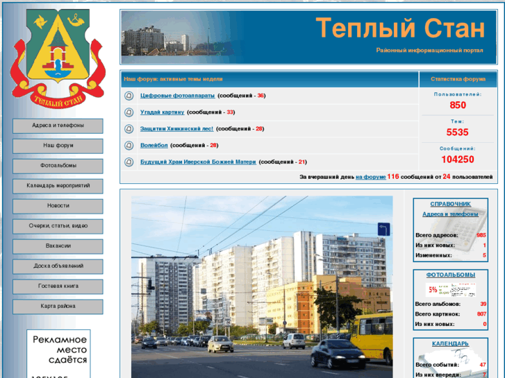 www.teplak.ru