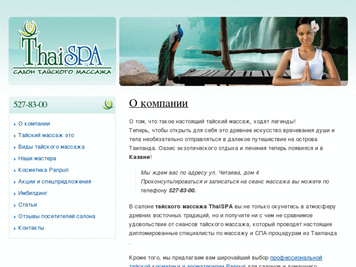 www.tspa-kazan.ru