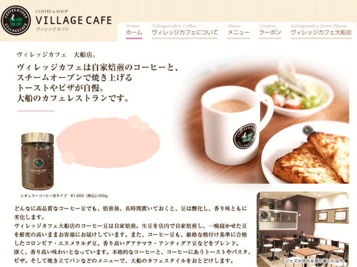 www.villagecafe.jp