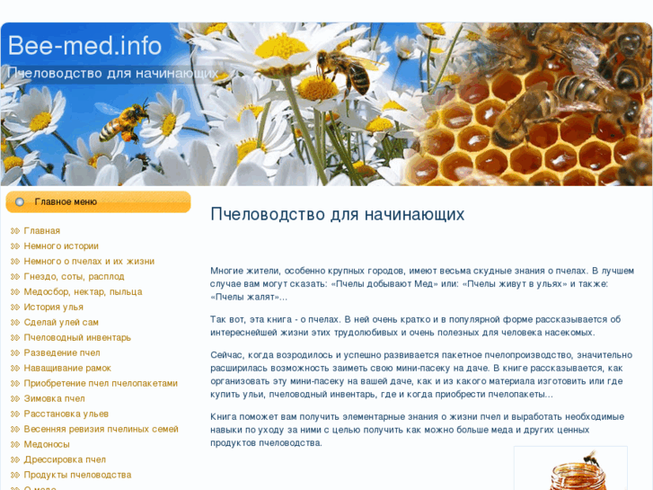 www.bee-med.info