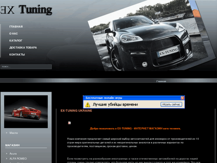 www.ex-tuning.com