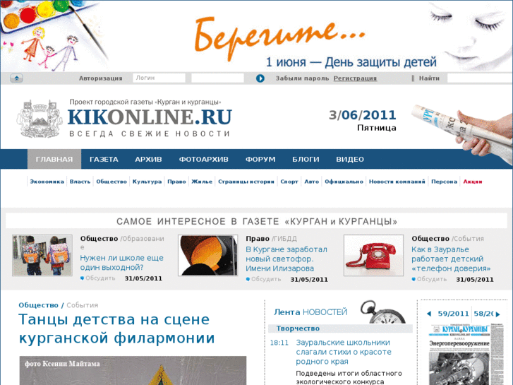 www.kikonline.ru