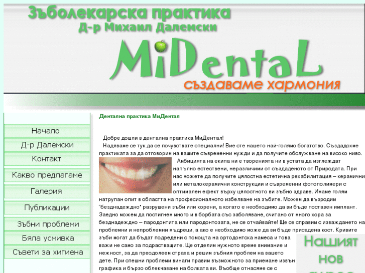 www.midental.info