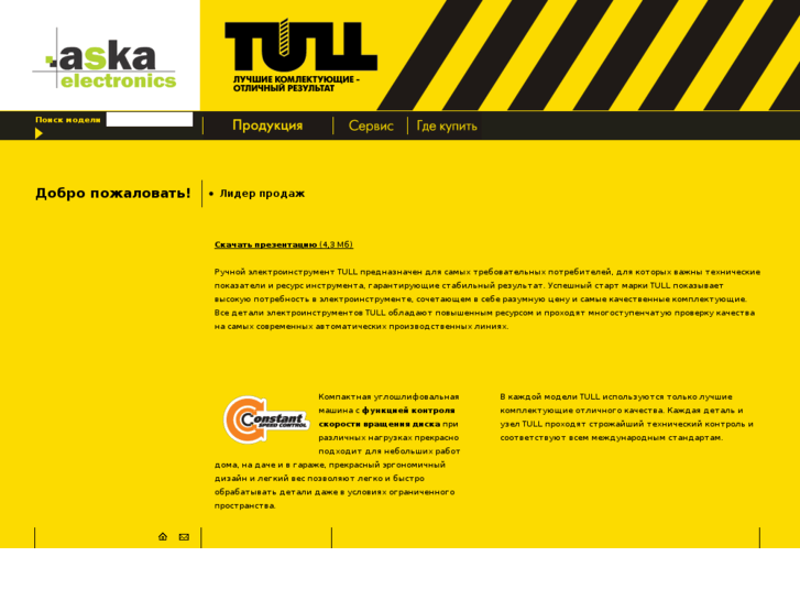 www.tull-uk.com