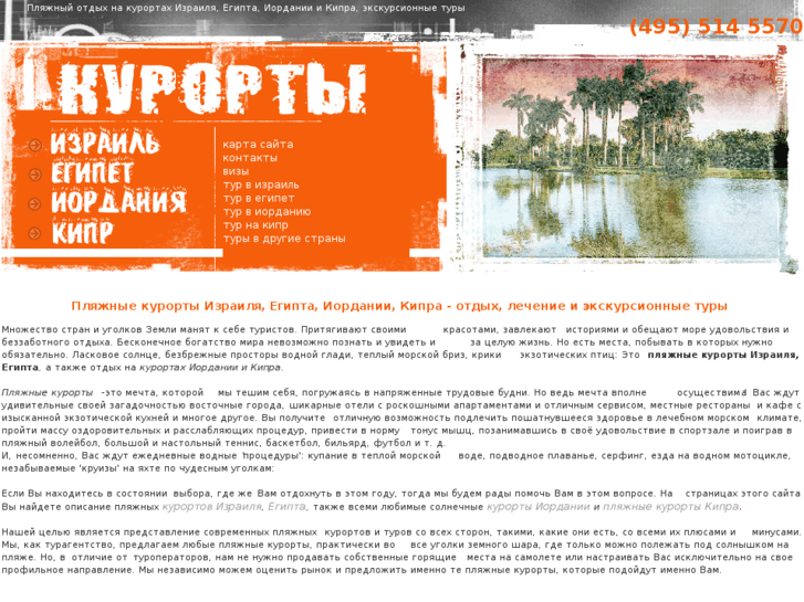 www.urakurort.ru