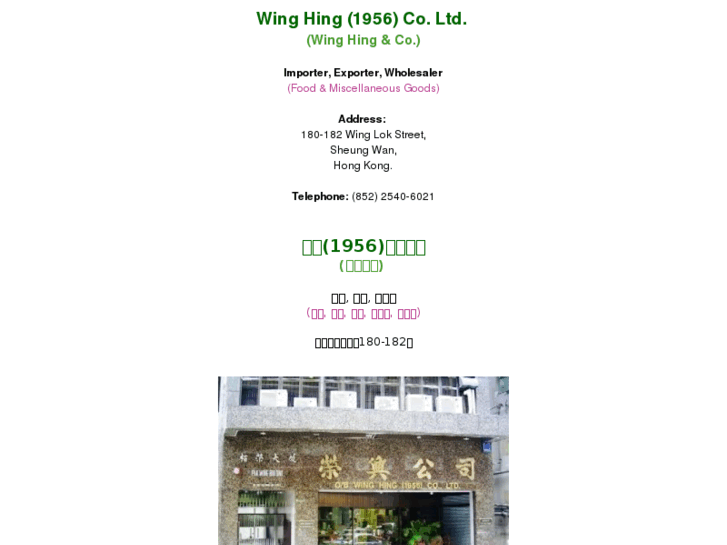 www.wing-hing.com