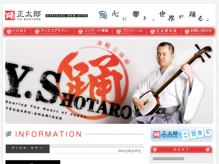 www.yoshotaro.net