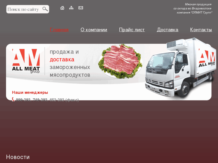 www.all-meat.com