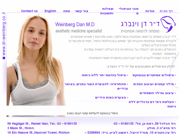 www.dr-weinberg.co.il