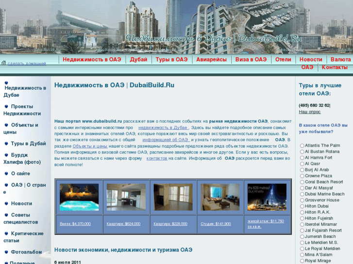 www.dubaibuild.ru