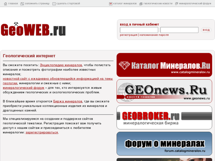 www.geoweb.ru