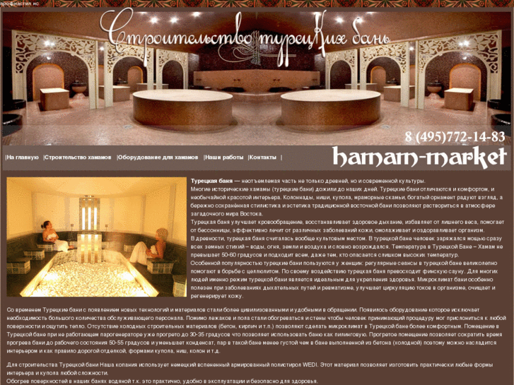 www.hamam-market.ru