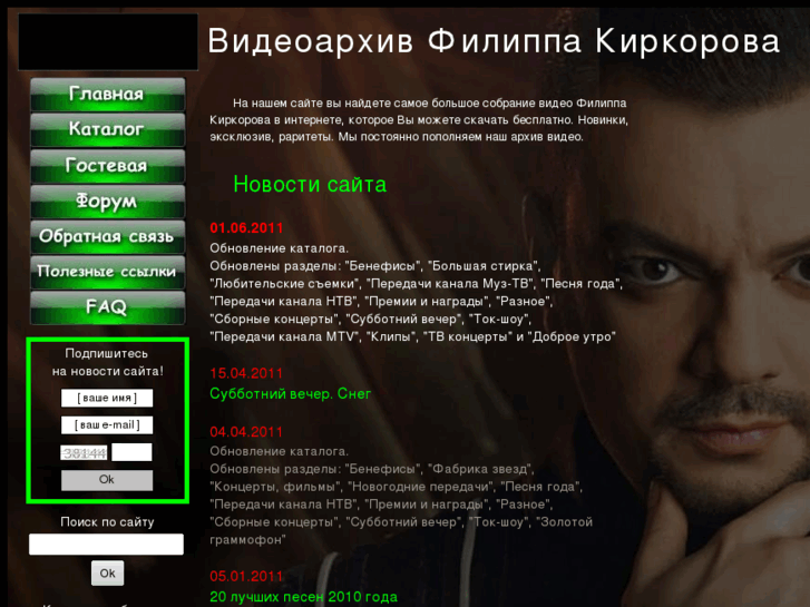 www.kirkorov-video.ru