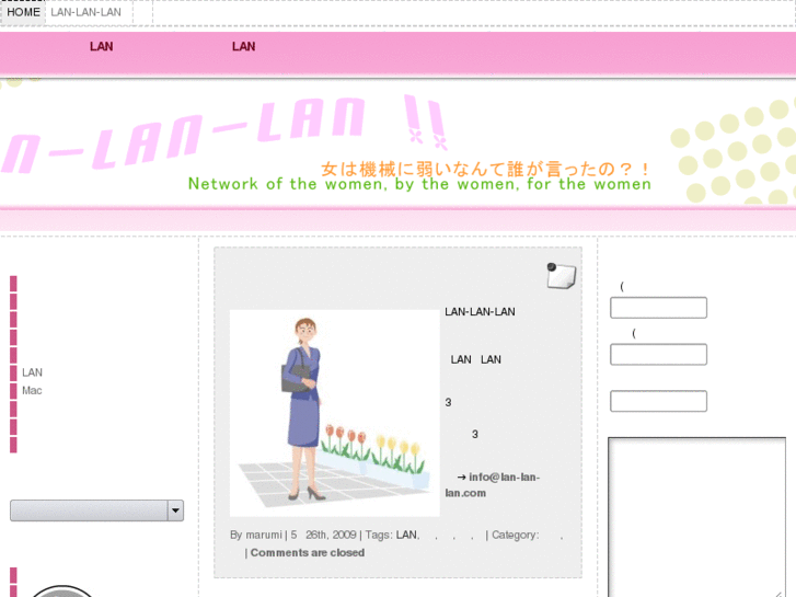 www.lan-lan-lan.com