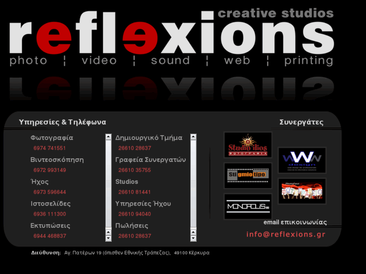 www.reflexions.gr