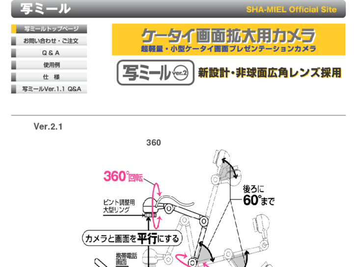 www.sha-miel.jp