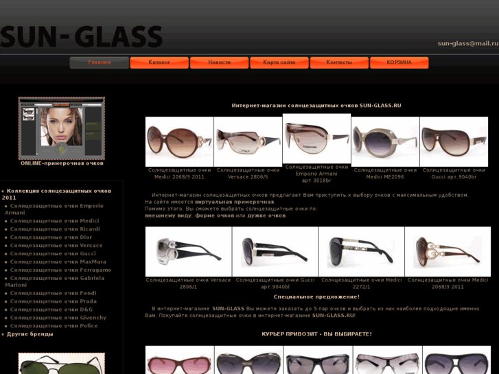 www.sun-glass.ru