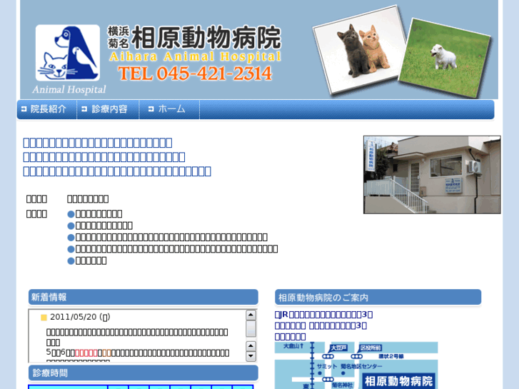 www.aihara-vet.com