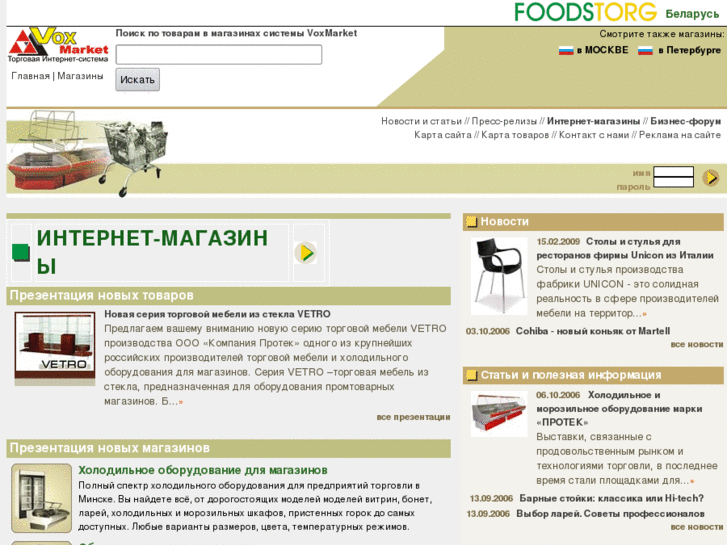 www.foodstorg.com